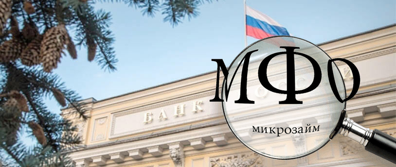 Микрозаймы с высокой вероятностью одобрения: особенности, риски и альтернативы - 2
